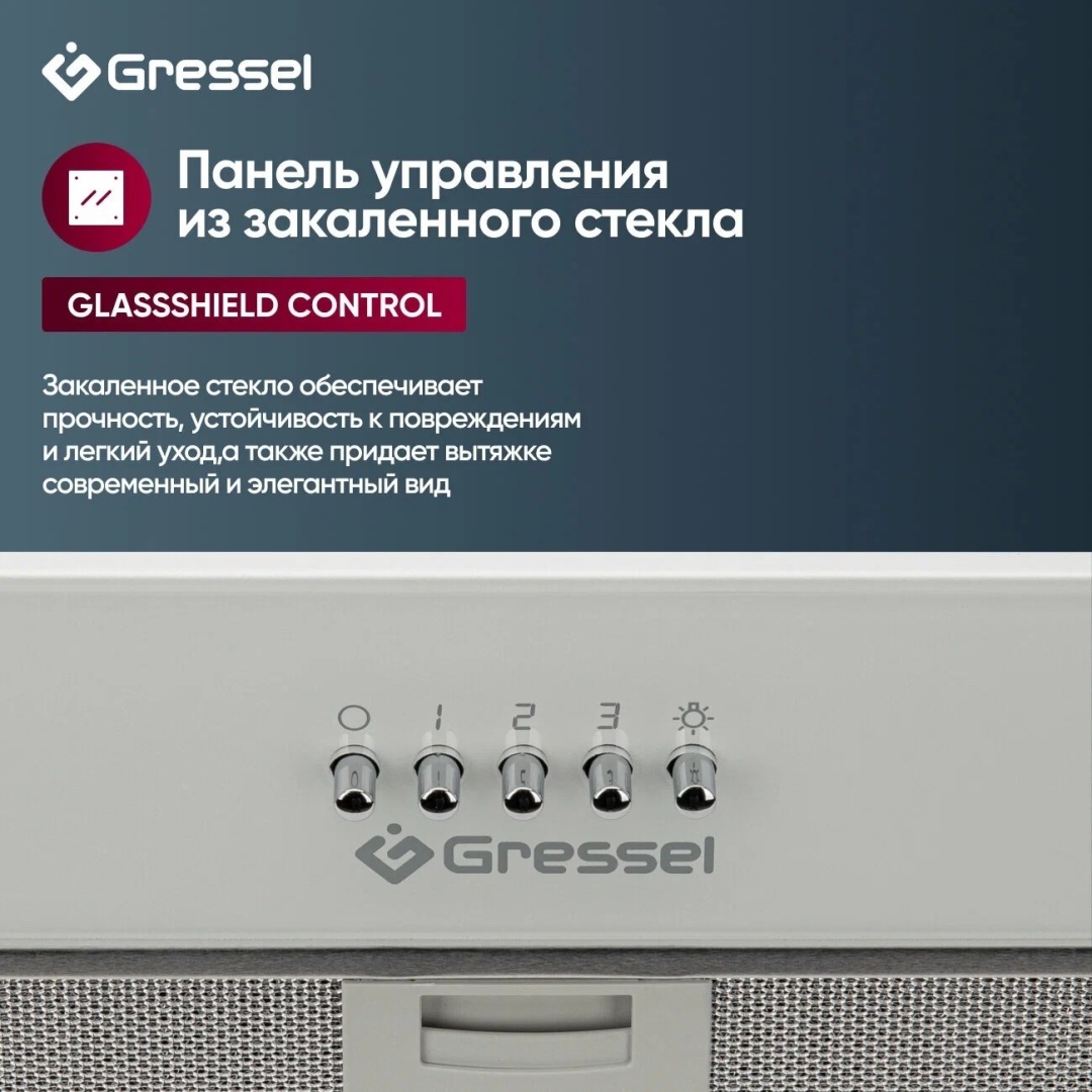Gressel GR52W2 белый