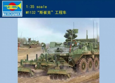 M1132, Striker