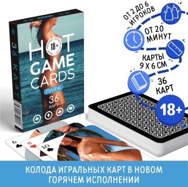 Карты игральные 1221 картон 36 шт