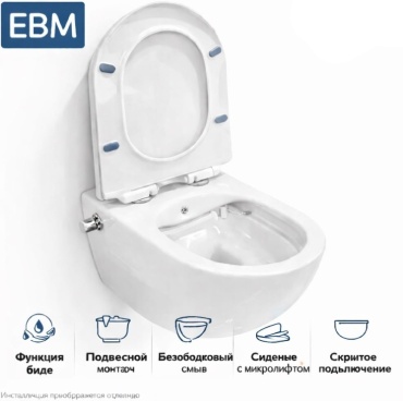 Унитаз-биде EBM 7035-1, санфарфор