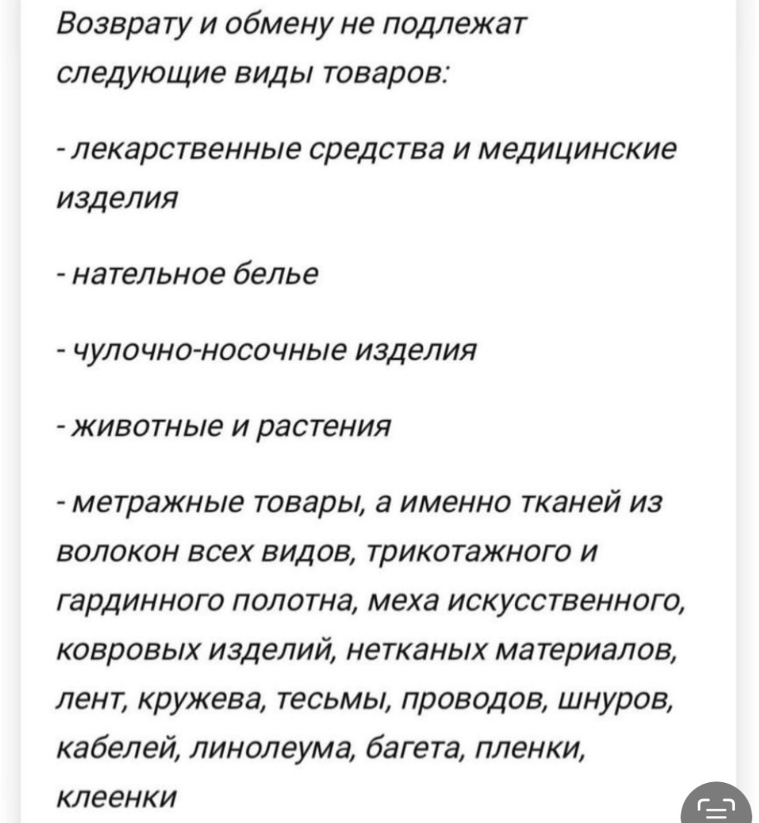 Колготки Levante черный