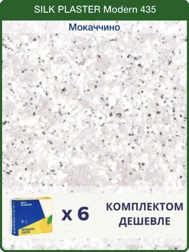 Жидкие обои Silk Plaster модерн мелкорельефная структура, цвет кремовый, 1 кг
