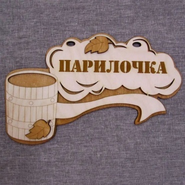 LESKOM.KZ табличка 356 1 шт