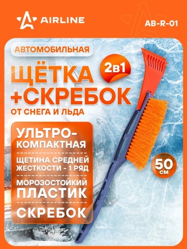 AIRLINE скребок 50614329 1 шт