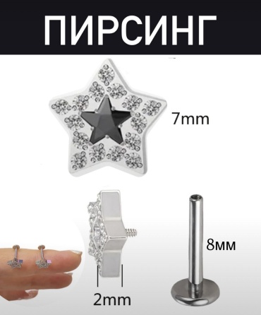 Лабрет титановый сплав, фианит