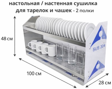 Сушилка Foodatlas отдельностоящая многоярусная ,металл