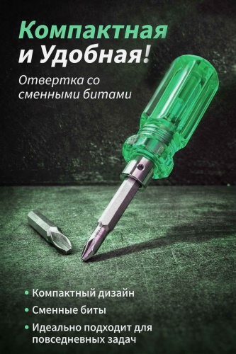 Отвертка 778677387 PH2