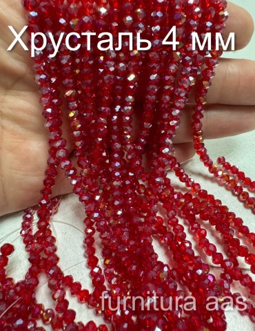 Бусины 18664126_070159431 345 шт