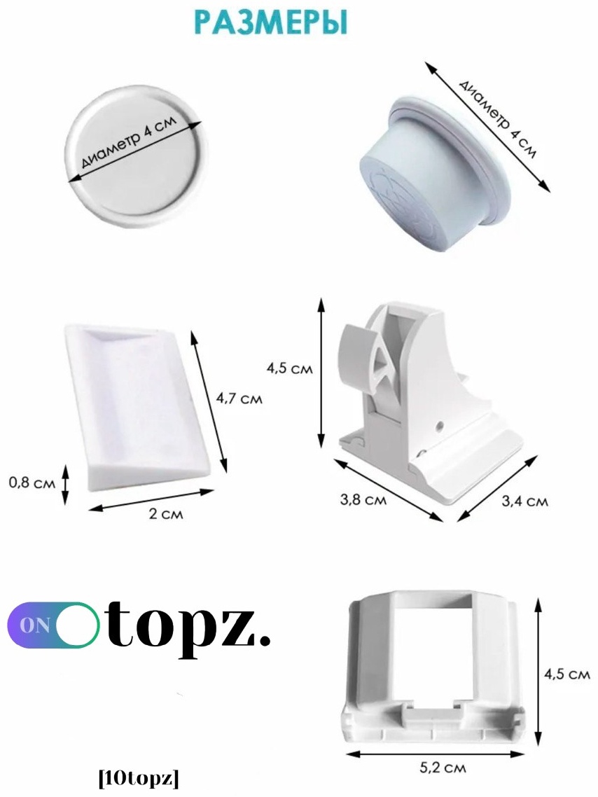 Замок мебельный 10topz MAGBlock41, 4 шт, пластик, сталь, белый