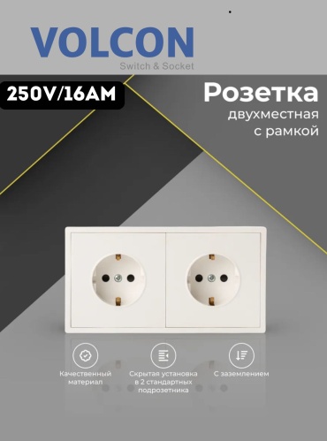 Розетка Volcon VC-200/2 VC-2F WT, белый