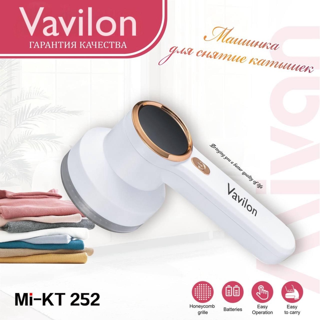 Машинка Vavilon Mi-252-Van