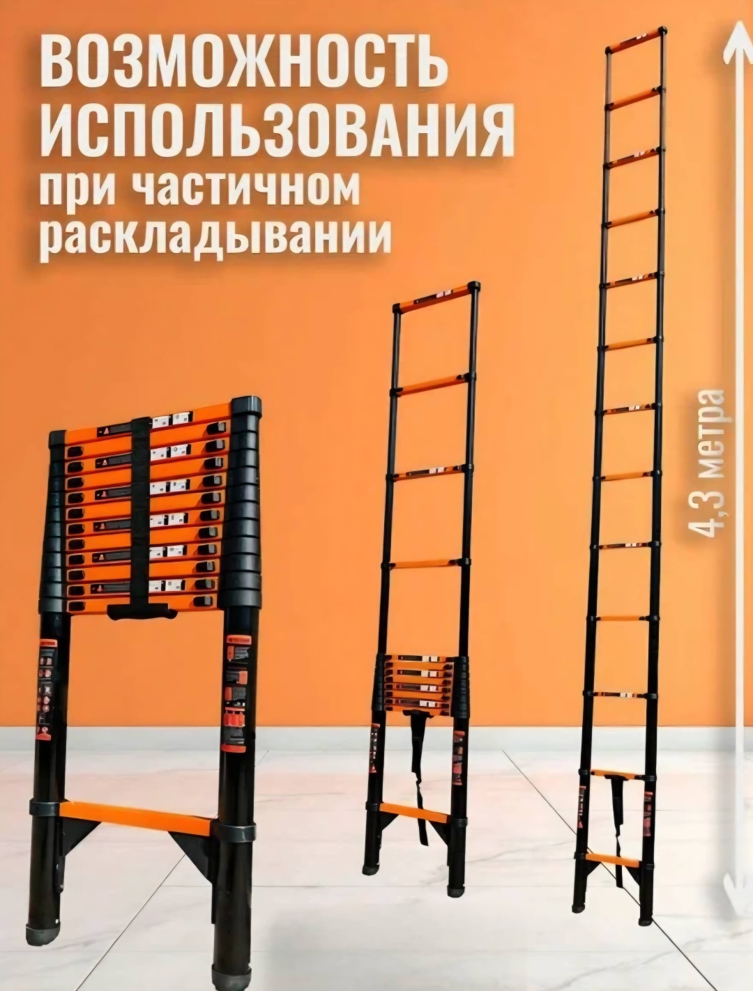 Лестница JD-1043, 430