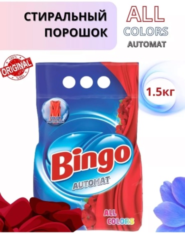 Стиральный порошок Bingo для белых и светлых тканей Bingo порошок 1.5 кг