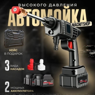 Мойка высокого давления аккумуляторный 30 бар, 30217639_704493569