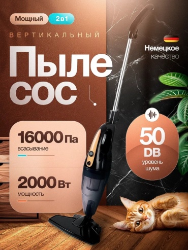 Пылесос LF-07A черный