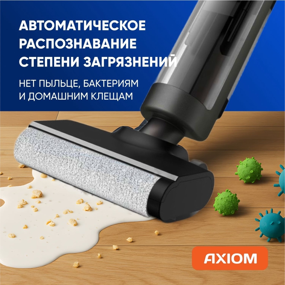 Пылесос AXIOM D48 серый