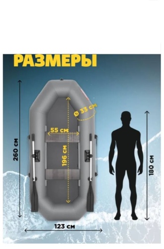 Шкипер 260 серый серый