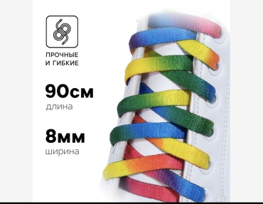 14545035_257092574 мультиколор 90 см