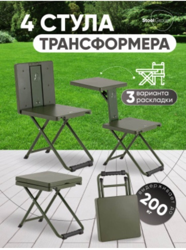 Стул 30384032_173948798 зеленый