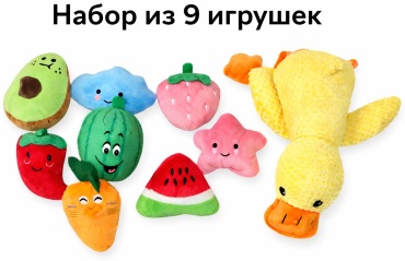 Игрушка Набор из 9 игрушек для собак 30443456_609581897 мультиколор