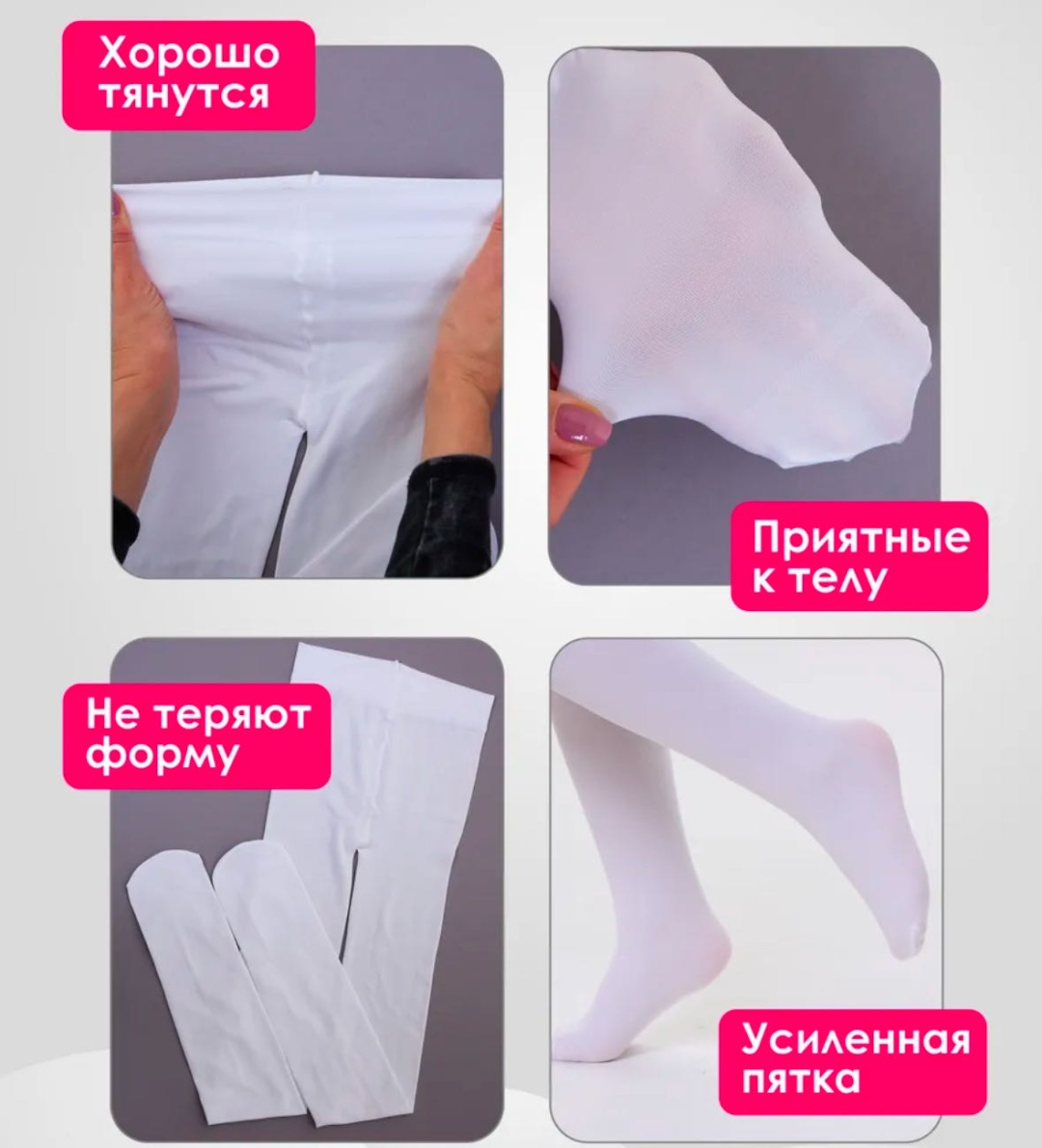 Колготки матовые белый