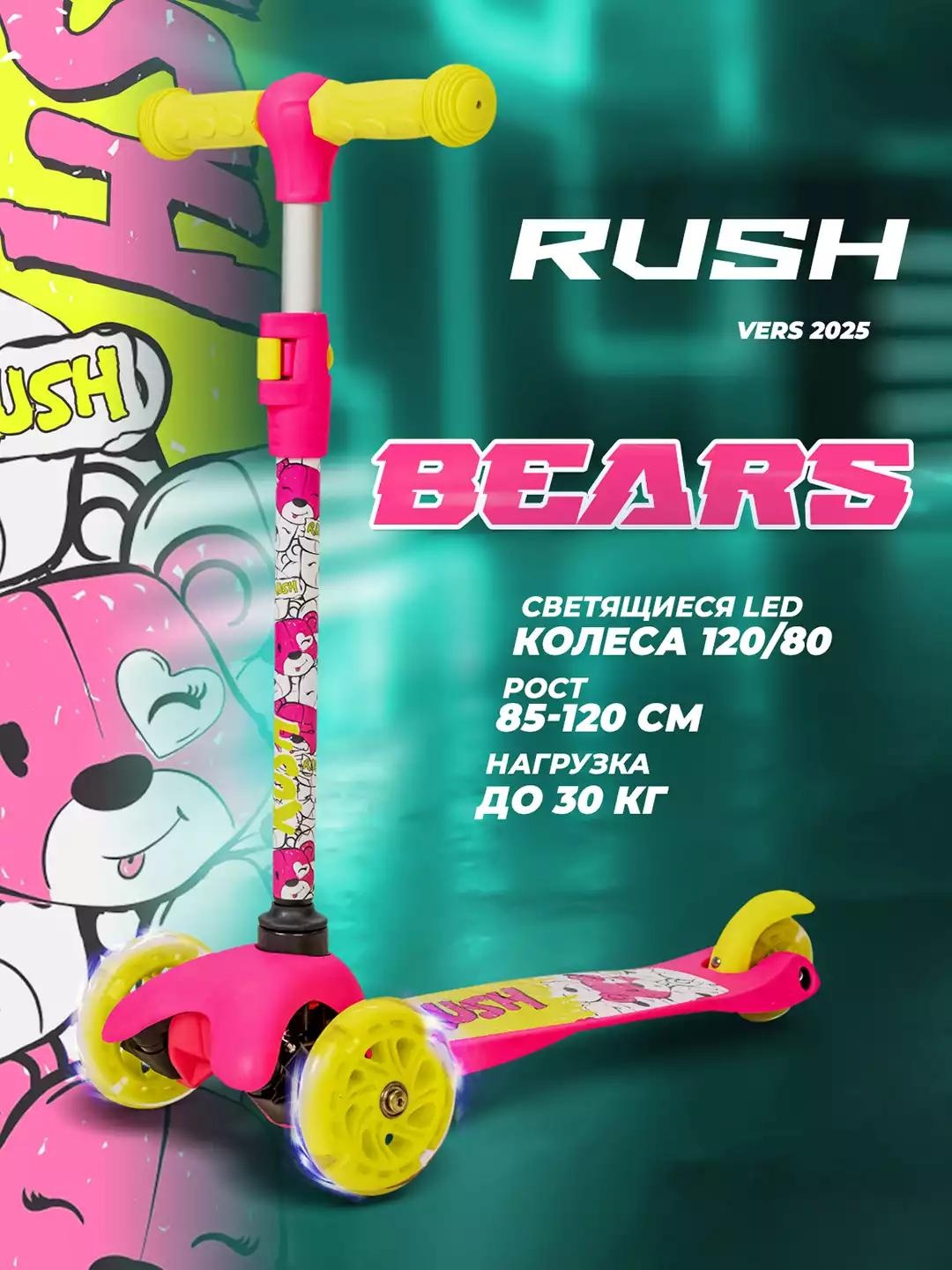 RUSH ACTION 413074 розовый