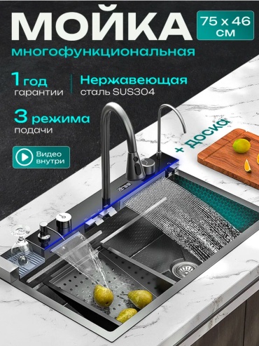 Кухонная мойка 422586158 75х46х20 см, нержавеющая сталь, тон мокрый асфальт