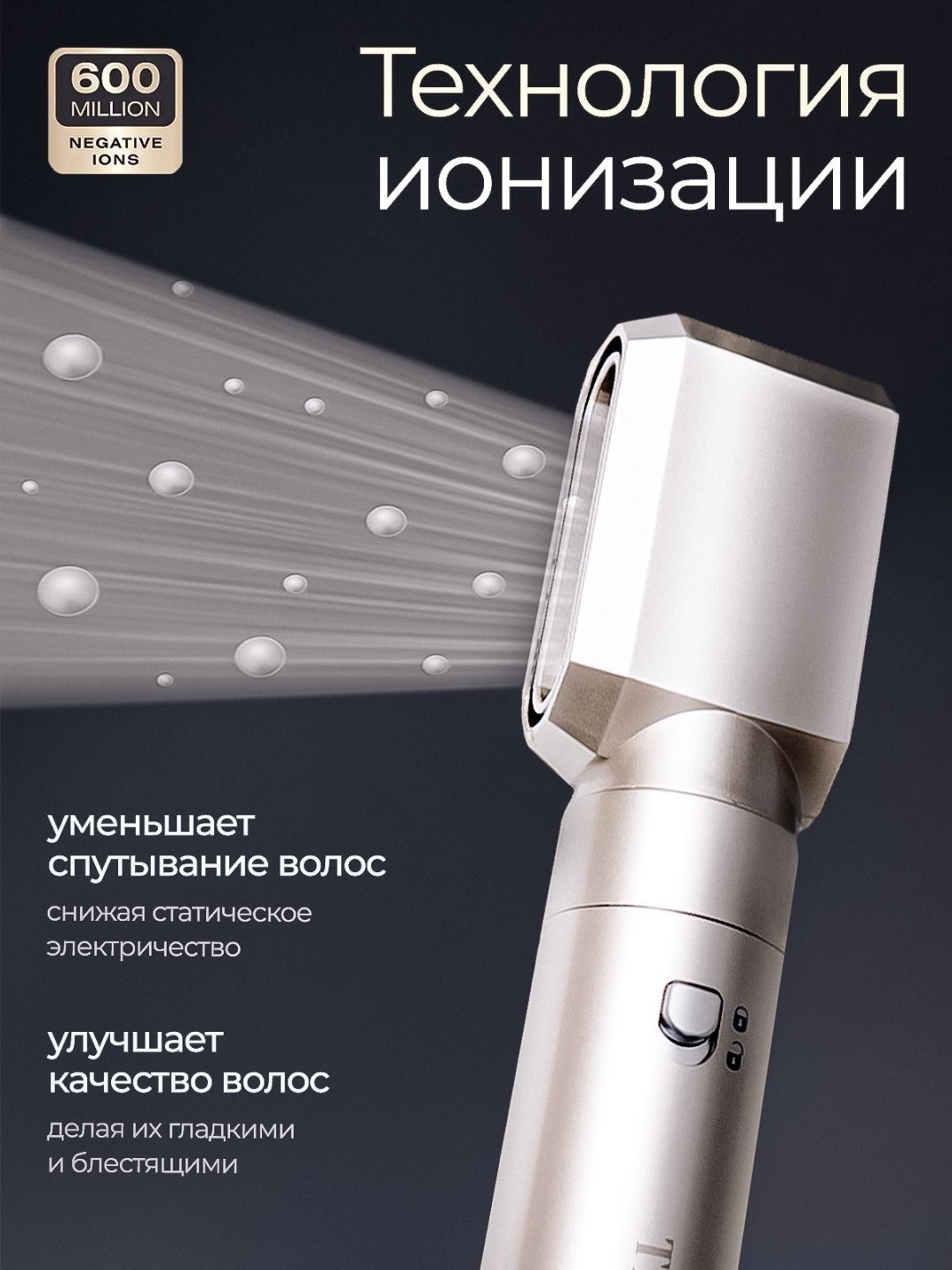 Tesuma TESUMA 6in1 стайлер золотой