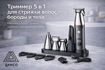 Qanco машинка для стрижки LK-881 черный