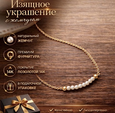AiDaiKorkem длина 45 см медь, жемчуг