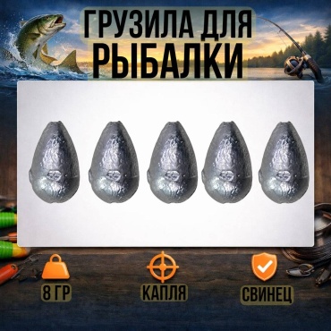 Капля 30223056_0377 8 г