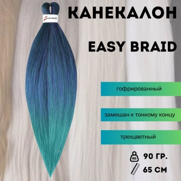 Easy Braid канекалон гофрированный мультиколор женский