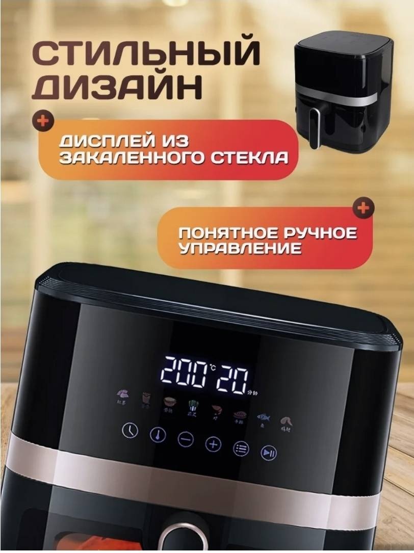 Аэрогриль 03-22 черный