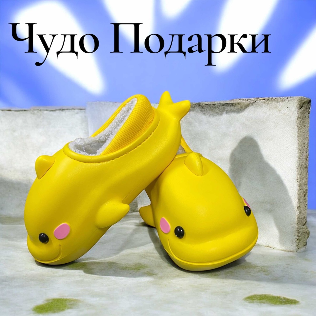 желтый