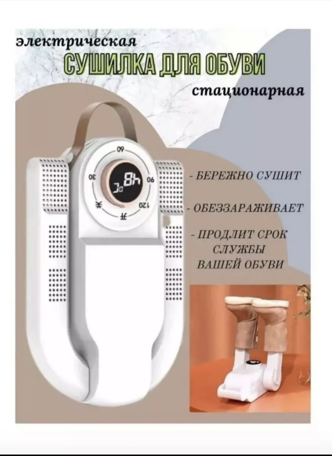 Сушилка 150651015 белый