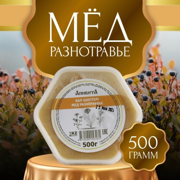 Апивита мед разнотравный 500 г
