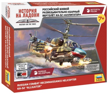 Военная техника ZVEZDA 7429