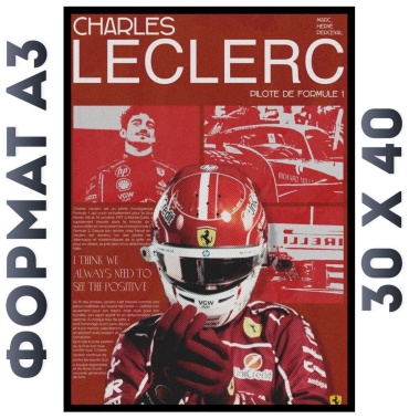 Картина charles leckler 40x30 см