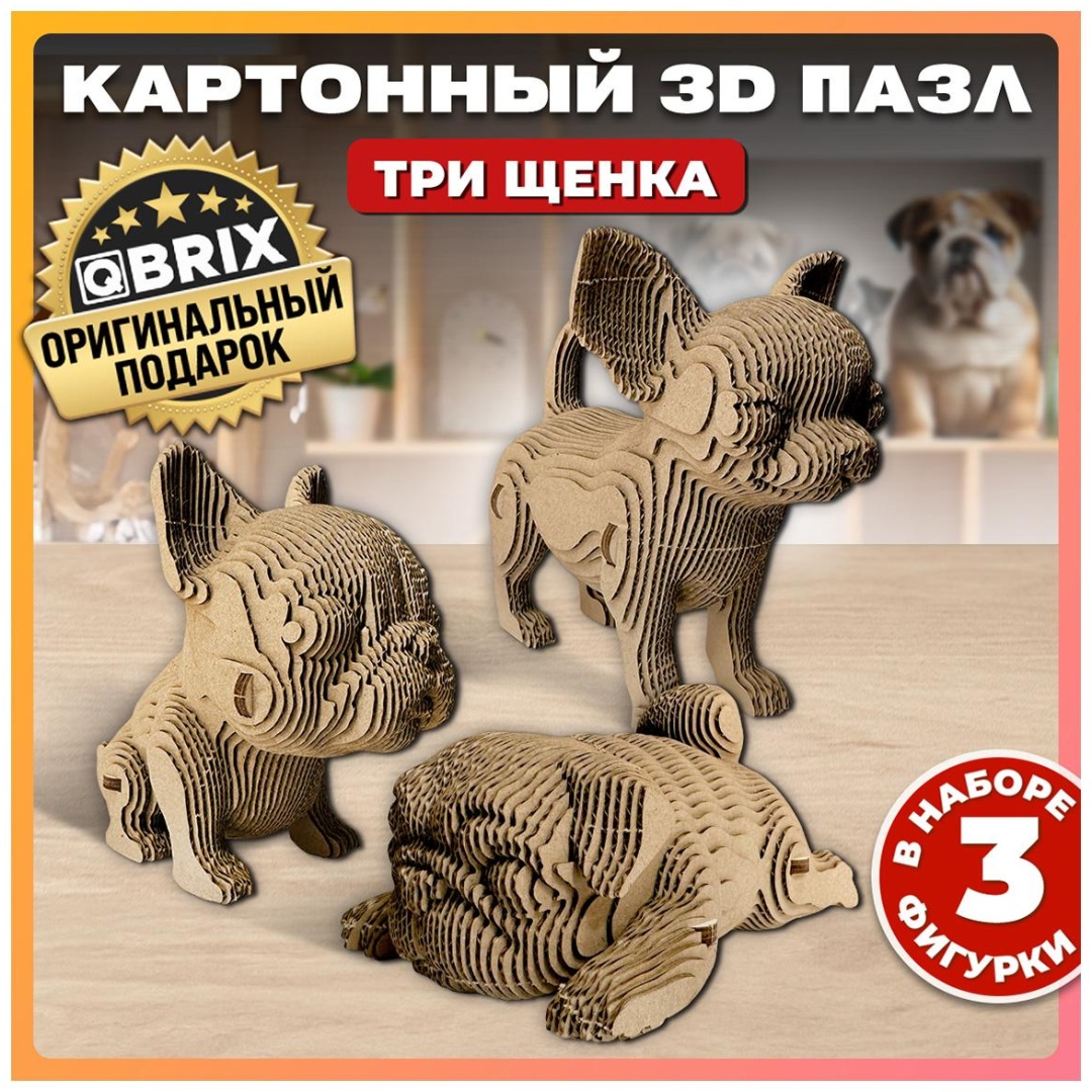 Модель Животные QBRIX 20042