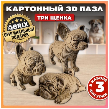 Модель Животные QBRIX 20042