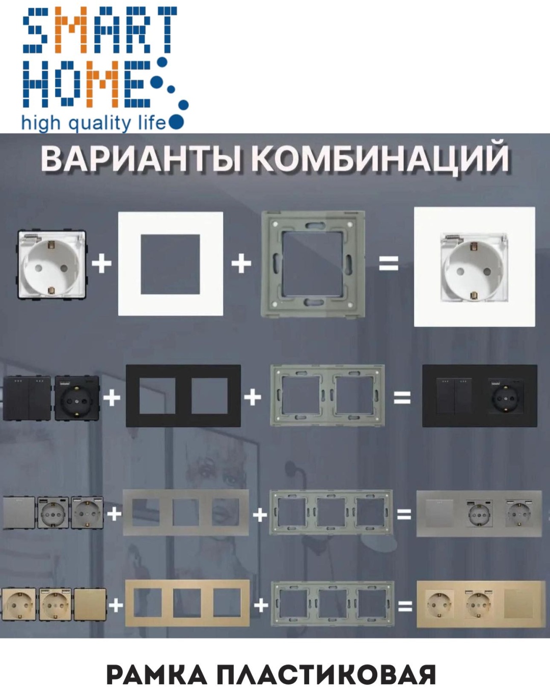 Рамка для выключателей и розеток SMART HOME P2-5F_WT, белый