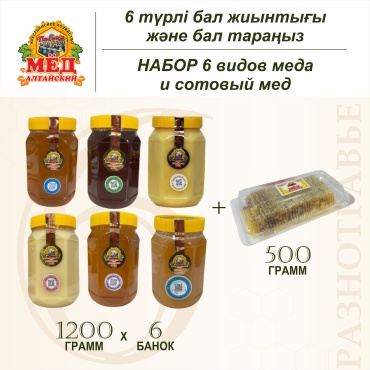 Мёд Алтайский мед акациевый и мед в сотах 8400 г