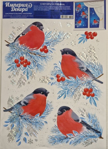 Снегири и рябина 41x33 см