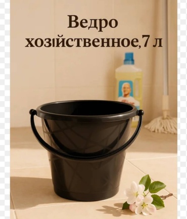 Exclusive Invest Group ведро хозяйственное небольшое 7 л с рисунком Дельфина для уборки, сада и огорода 7 л