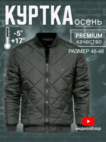 Зимняя куртка зеленый