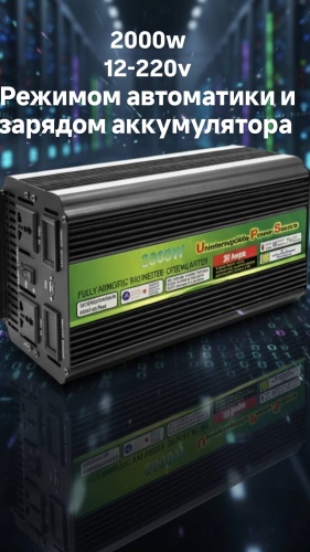 BAUSFER 615943938, автономный 2000 Вт, 12 В