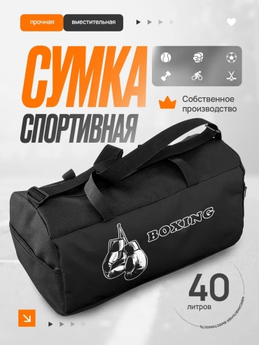 Дорожная сумка оксфорд 36.4 л