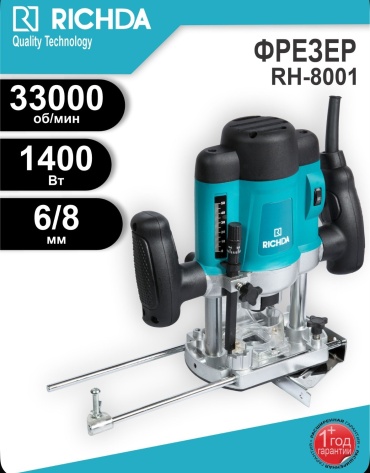 Фрезер кромочный RICHDA RH-8001