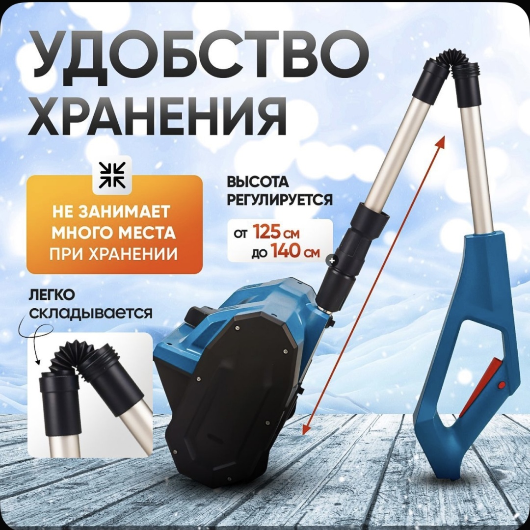 Снегоуборочная машина 2629362927