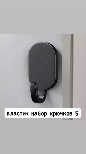 Набор держателей Набор пластик корочки 5 5 шт, пластик